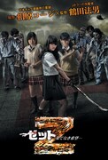 「Z~ゼット~果てなき希望」のメインビジュアル (c)2014 相原コージ/日本文芸社・エスピーオー