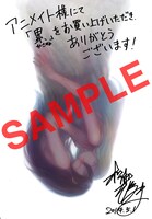 アニメイトで「累 ―かさね―」3巻を購入するともらえるペーパー。