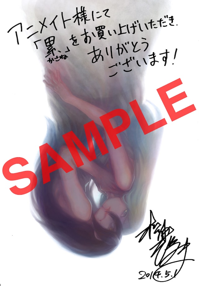 アニメイトで「累 ―かさね―」3巻を購入するともらえるペーパー。