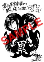 喜久屋書店で「累 ―かさね―」3巻を購入するともらえるペーパー。