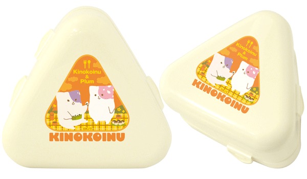 「きのこいぬ」の新作グッズ「おにぎり型ランチボックス」。(c)KIMAMA AOBOSHI／TOKUMA SHOTEN
