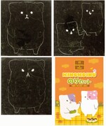 「きのこいぬ」の新作グッズ「のりセット」。(c)KIMAMA AOBOSHI／TOKUMA SHOTEN