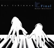 「ピアノの森」24巻はCD付きも！ピアノ協奏曲第1番を収録