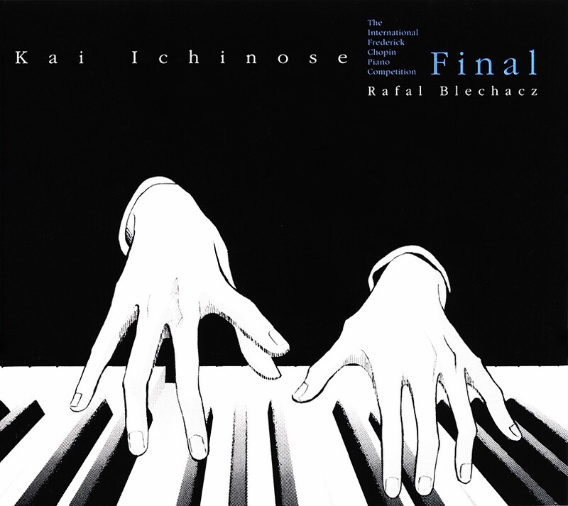 「ピアノの森」24巻限定版に付いてくるCDのジャケット。