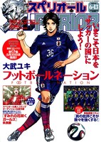 ビッグコミックスペリオール12号