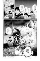 「平凡なヨウコちゃん」の1場面。