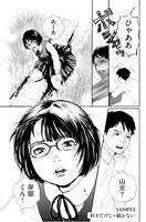 「好きだけじゃ続かない」の1場面。