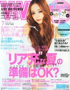 「好きっていいなよ。」別冊付録が封入されているViVi7月号。
