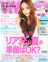 「好きっていいなよ。」別冊付録が封入されているViVi7月号。
