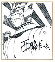 西脇だっとのイラスト入り直筆サイン色紙。