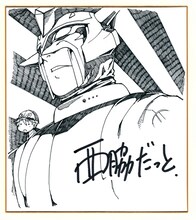 西脇だっとのイラスト入り直筆サイン色紙。