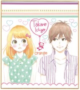 高野苺のイラスト入り直筆サイン色紙。