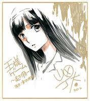 山田J太のイラスト入り直筆サイン色紙。