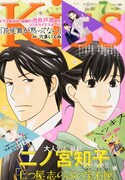 Kiss7月号