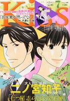 Kiss7月号