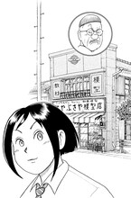 池田邦彦の読み切り作品「はやぶさや模型店」のカット。