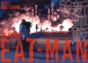 吉富昭仁の新連載「EAT-MAN THE MAIN DISH」扉ページ。