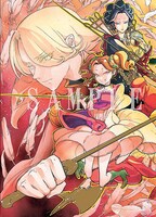 カトウコトノ「将国のアルタイル」15巻着せ替えカバー。