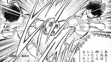 「キャプテン翼」より。(c)高橋陽一／集英社
