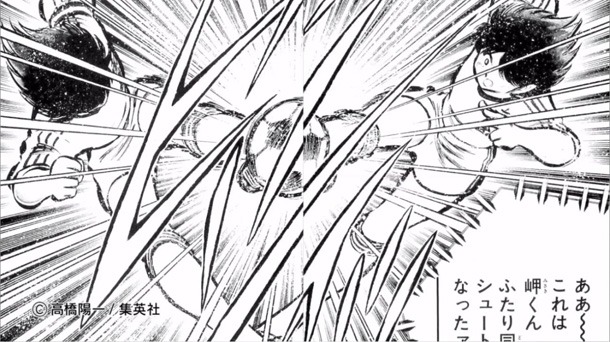 「キャプテン翼」より。(c)高橋陽一／集英社