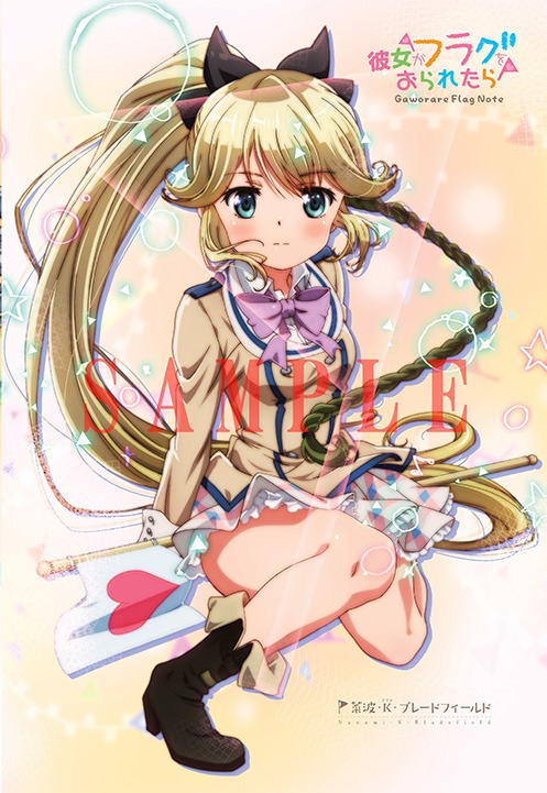 「彼女がフラグをおられたら」特製ノート。