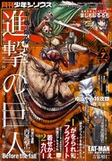 月刊少年シリウス7月号