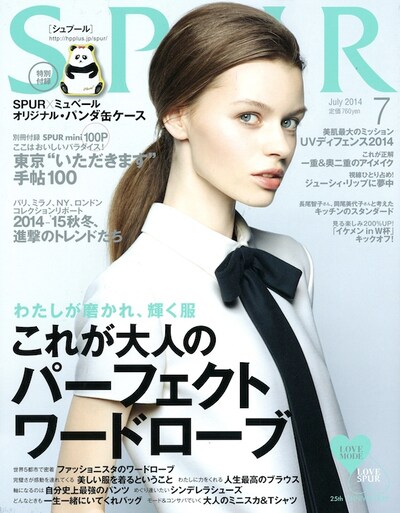 SPUR7月号