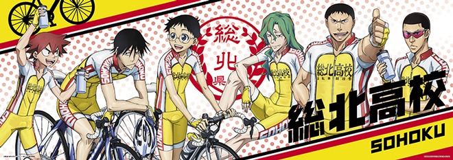 「横断幕風ワイドポスター」総北高校バージョン（c）渡辺航（週刊少年チャンピオン）／弱虫ペダル製作委員会