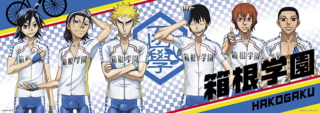 「横断幕風ワイドポスター」箱根学園バージョン（c）渡辺航（週刊少年チャンピオン）／弱虫ペダル製作委員会