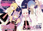 「くだみみの猫」巻頭カラー見開き