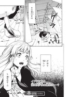 「ねじ巻き精霊戦記 天鏡のアルデラミン」の1シーン。