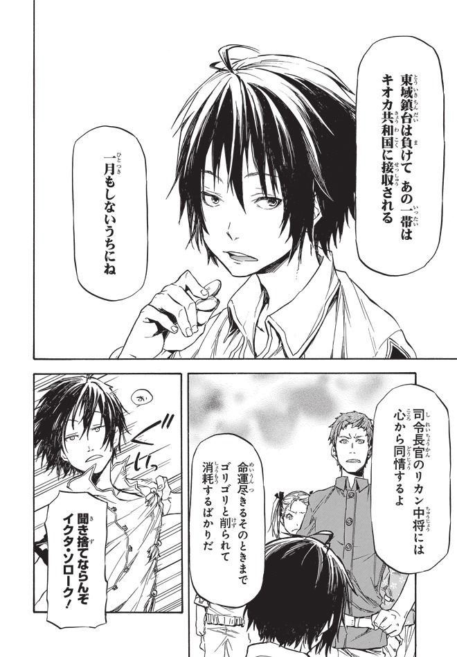 「ねじ巻き精霊戦記 天鏡のアルデラミン」の1シーン。