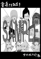 書泉ブックマートと書泉ブックタワーにて、購入特典として配布されるメッセージペーパーのサンプル。