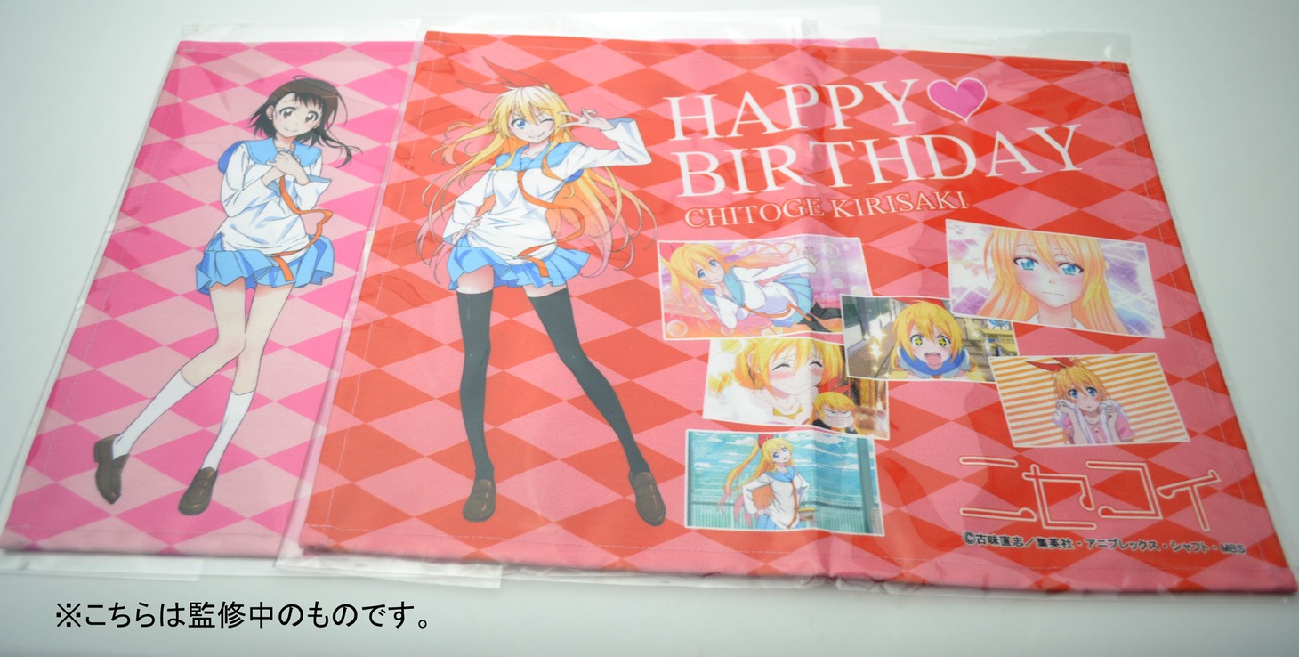 特典のランチョンマット。画像は監修中のもの。