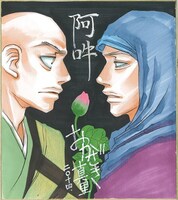 連載開始を記念し月刊！スピリッツ7月号では、おかざき真里によるサイン色紙を抽選で1名にプレゼント。