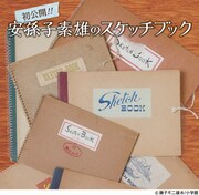 ムックには、デビュー前後に描き溜めたスケッチブックの内容も掲載。