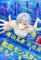 ARIA7月号