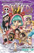 「ONE PIECE」74巻 (c)尾田栄一郎／集英社