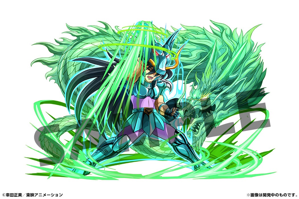 「ドラゴン紫龍」(c)GungHo Online Entertainment, Inc. All Rights Reserved.(c)車田正美／東映アニメーション