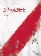 「シドニアの騎士」Blu-ray1巻の初回生産限定版パッケージ。(c)弐瓶勉・講談社/東亜重工動画制作局