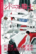 「シドニア」展示やカフェイベント続々、BD＆DVDも発売