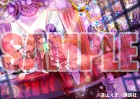 遠山えまの新連載「四月一日（わたぬき）さんには僕がたりない」カット