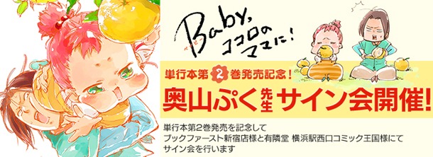 サイン会の告知画像。