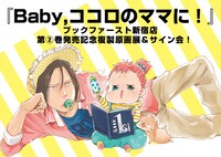 複製原画展&サイン会の告知画像。