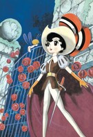 手塚治虫「『リボンの騎士』『なかよし』1964年6月号ふろく表紙絵」(c)手塚プロダクション