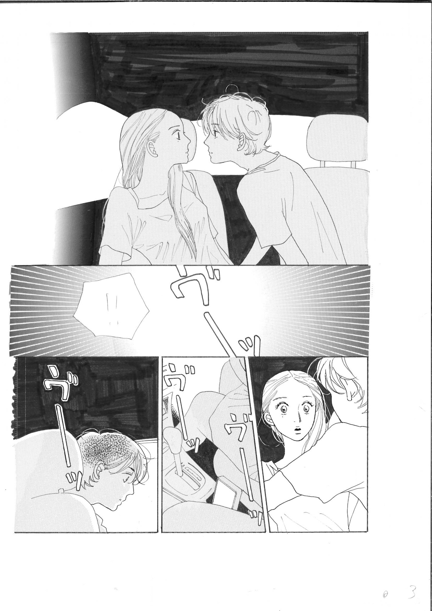 「中学聖日記」第4回の画稿。