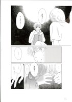 「銀河ガールパンダボーイ」所収「クラブハリケーン」第4回より。