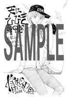 一部の書店で購入特典として配布されるペーパー。