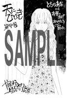 コミックとらのあなにて購入特典として配布されるペーパー。