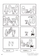 「濃縮メロンコリニスタ」より。(c)ニャロメロン/マイクロマガジン社